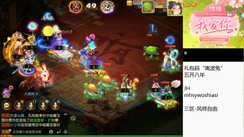 带大海龟上剑会王者