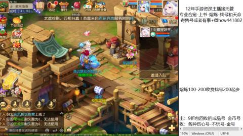 接熔练-估价找号-金银-托管剑会练宠月饼
