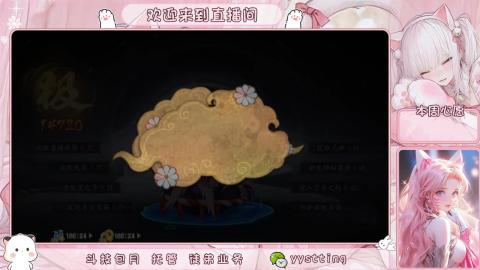 你不开心就看我直播咯