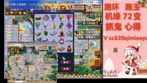 全服接 跑环 跑玉 机缘 72变 抓鬼