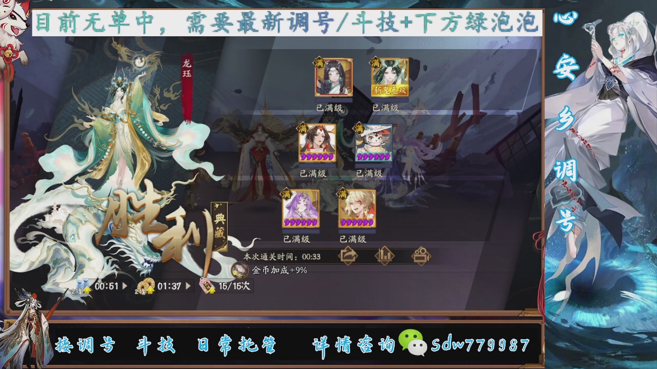接调号|斗技|托管