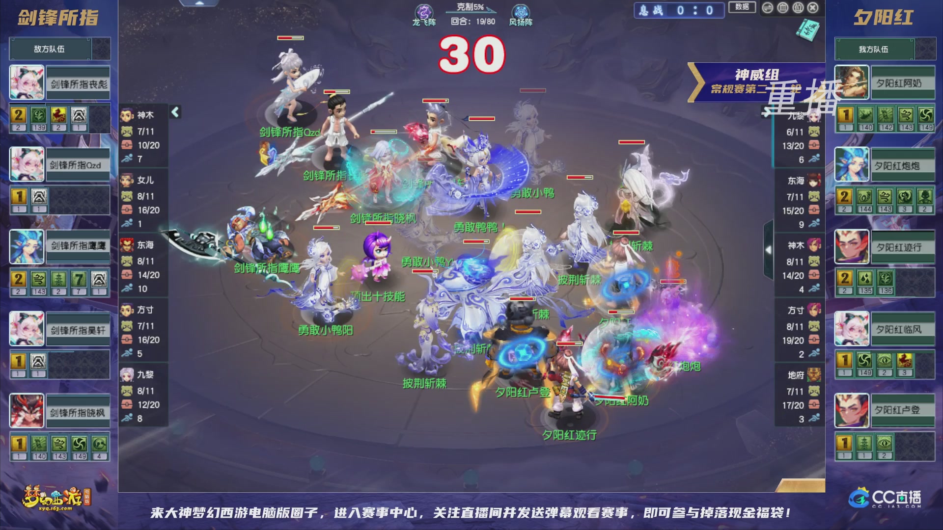 【重播】群雄逐鹿超级联赛S5-常规赛（福袋在大神直播间掉落）