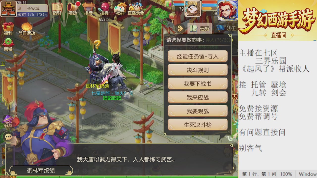来来来，一起唠唠嗑