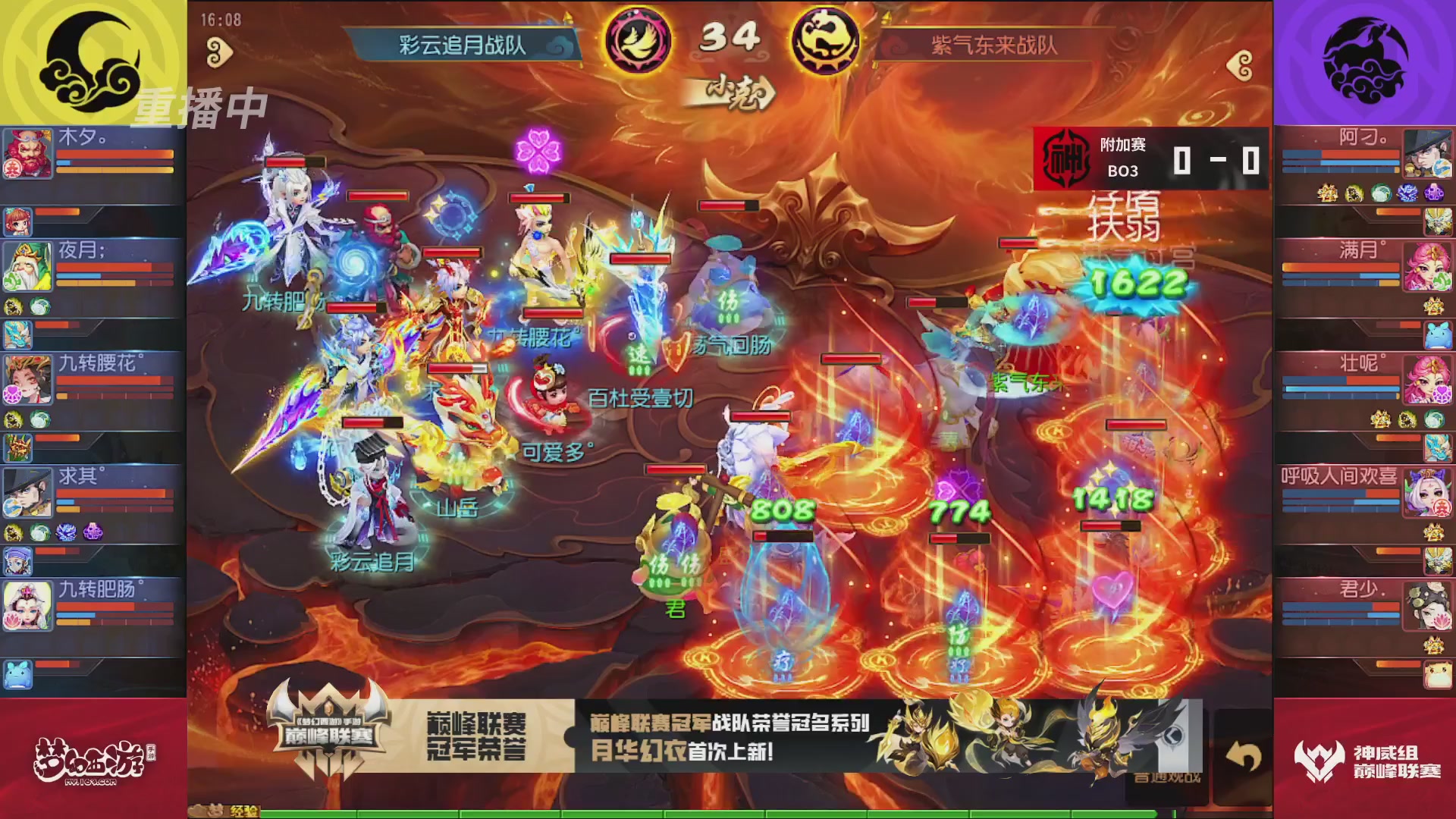 梦幻西游手游巅峰联赛S12常规赛