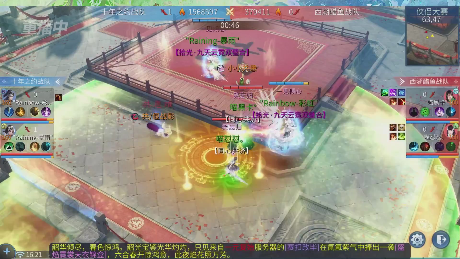 【重播】倩女幽魂手游十周年线下庆典