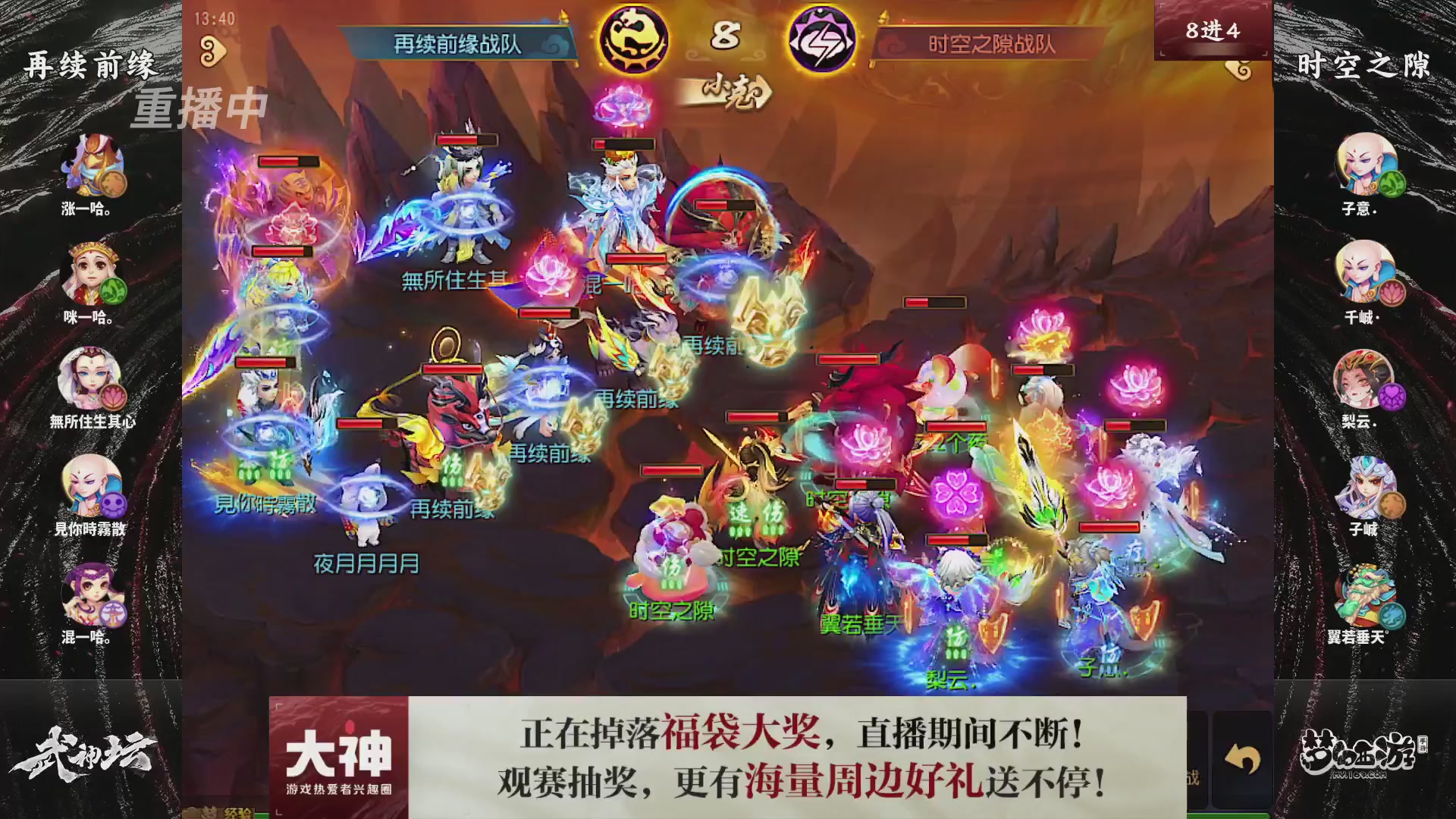 【重播】梦幻西游手游第120届武神坛