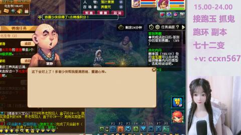 接抓鬼 跑环哦