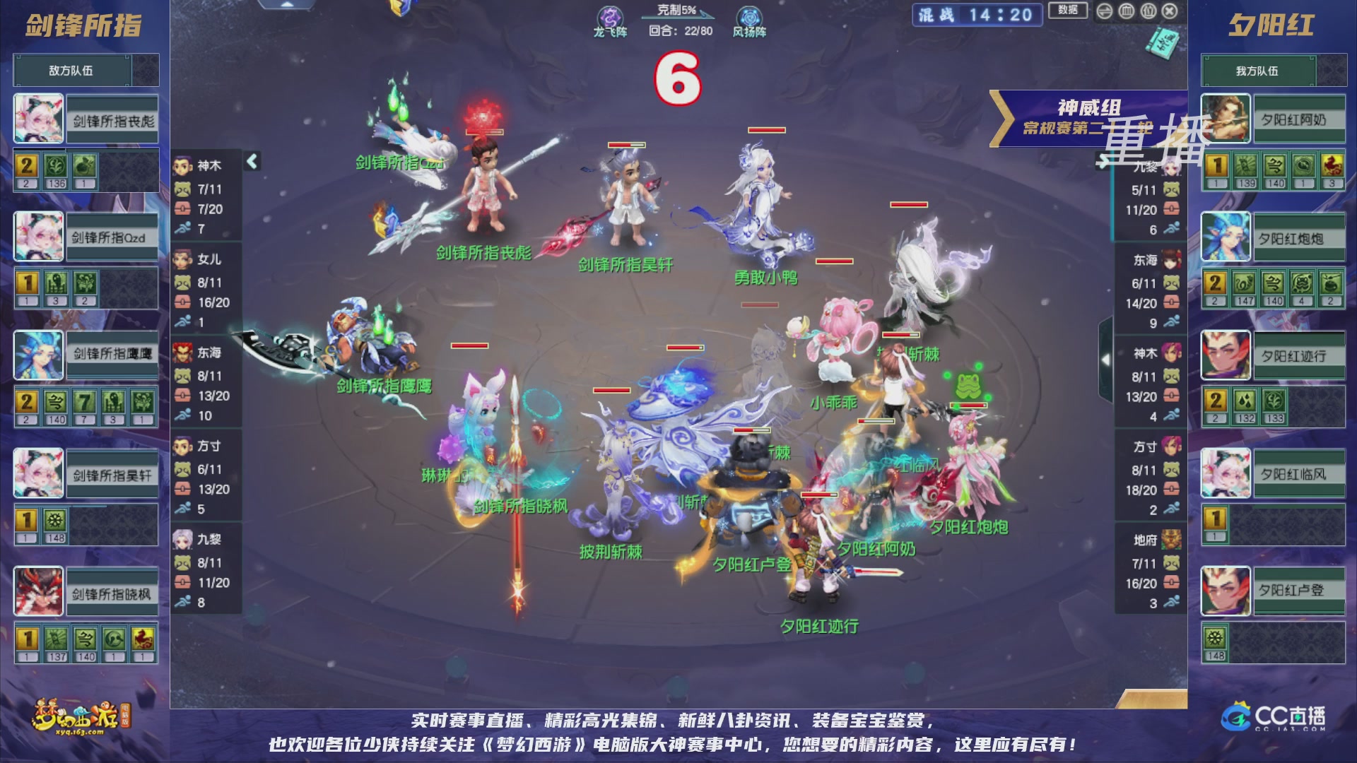 【重播】群雄逐鹿超级联赛S5-常规赛（福袋在大神直播间掉落）