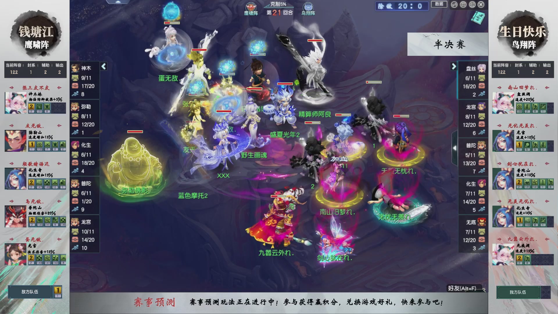 【重播】第238届武神坛-淘汰赛（福袋在大神直播间掉落）