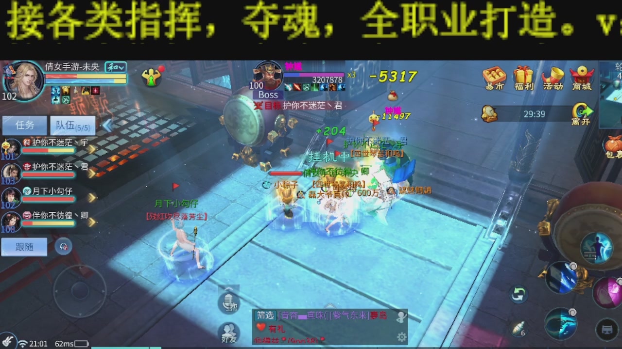 接比武首席，托管夺魂