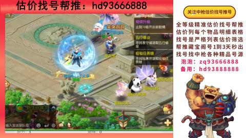 第一估价找号帮推  物价把控师让你买卖无