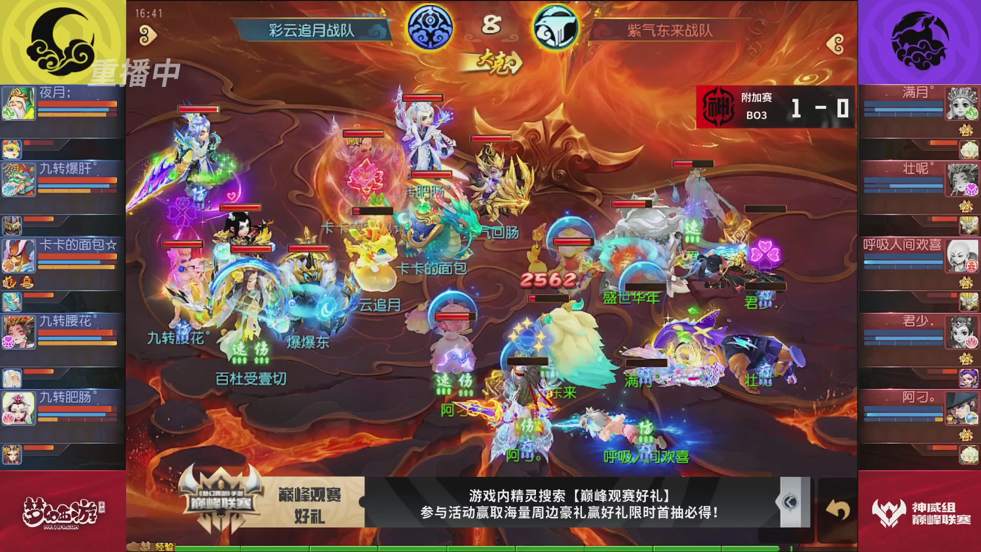 梦幻西游手游巅峰联赛S12常规赛