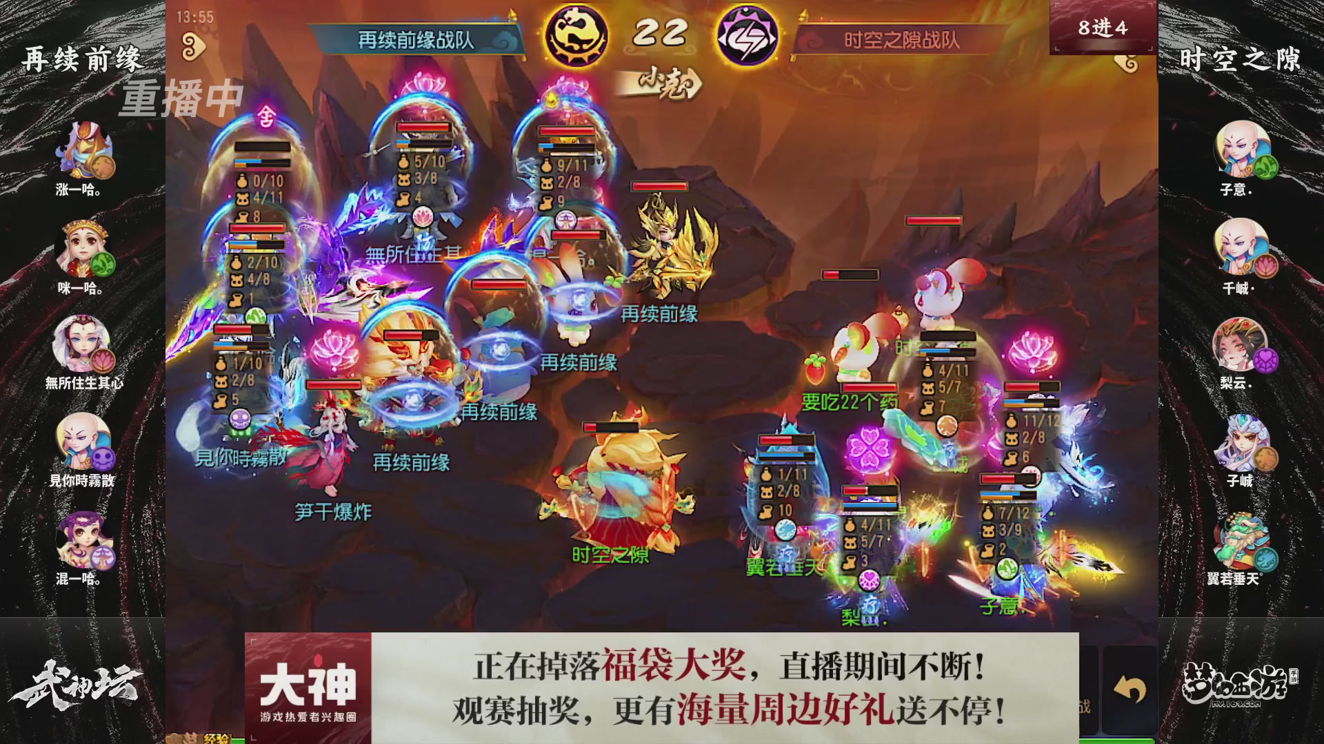 【重播】梦幻西游手游第120届武神坛