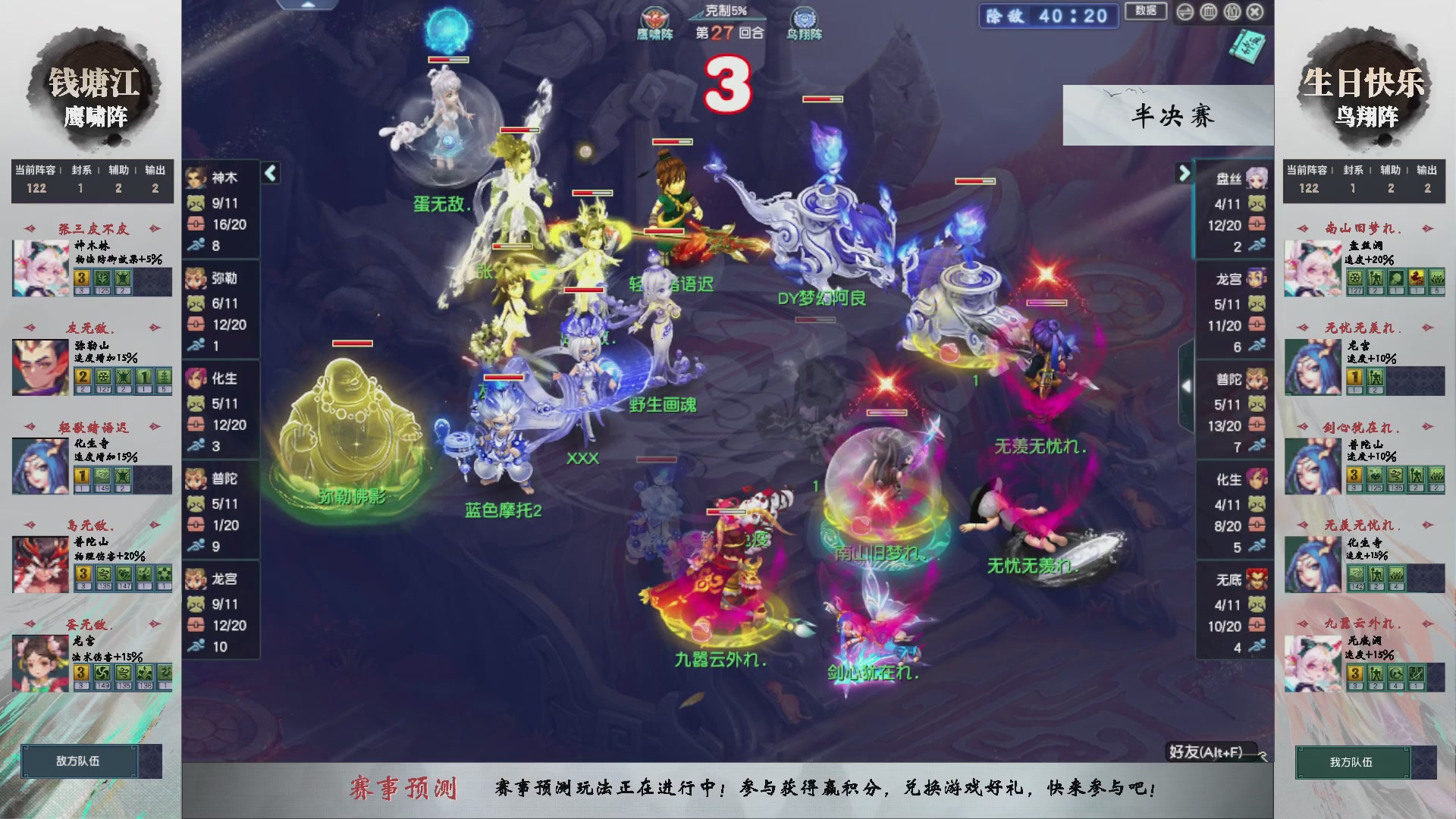 【重播】第238届武神坛-淘汰赛（福袋在大神直播间掉落）