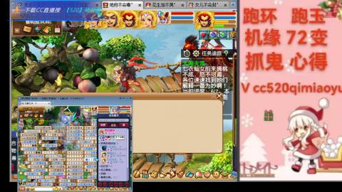 全服接 跑环 跑玉 机缘 72变 抓鬼