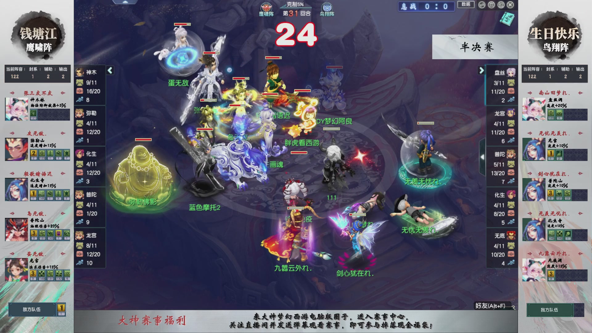 【重播】第238届武神坛-淘汰赛（福袋在大神直播间掉落）