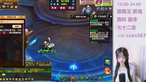 接抓鬼 跑环哦