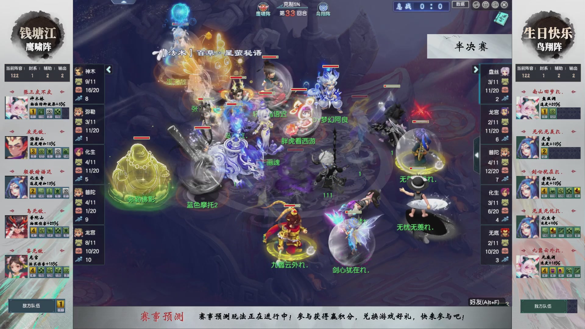 【重播】第238届武神坛-淘汰赛（福袋在大神直播间掉落）
