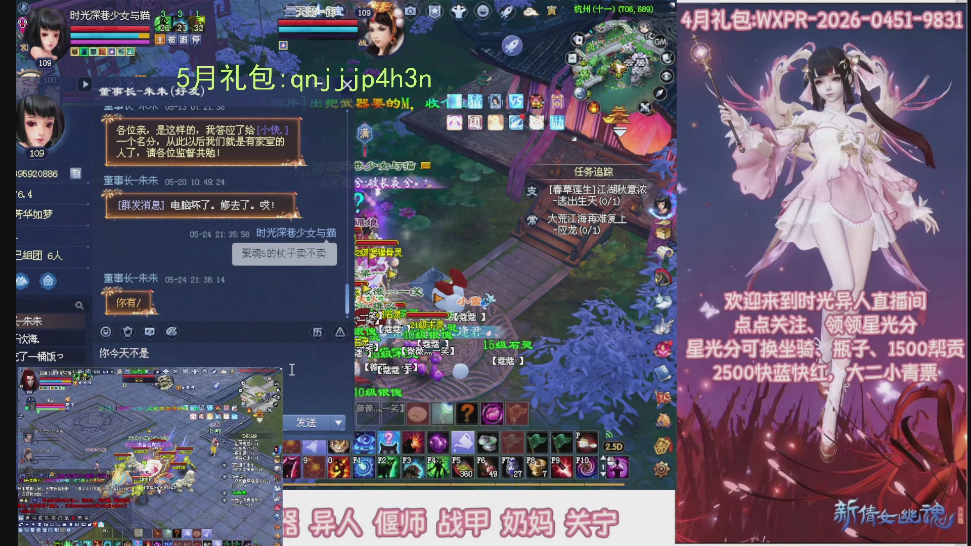 陌上花开打宝冲级