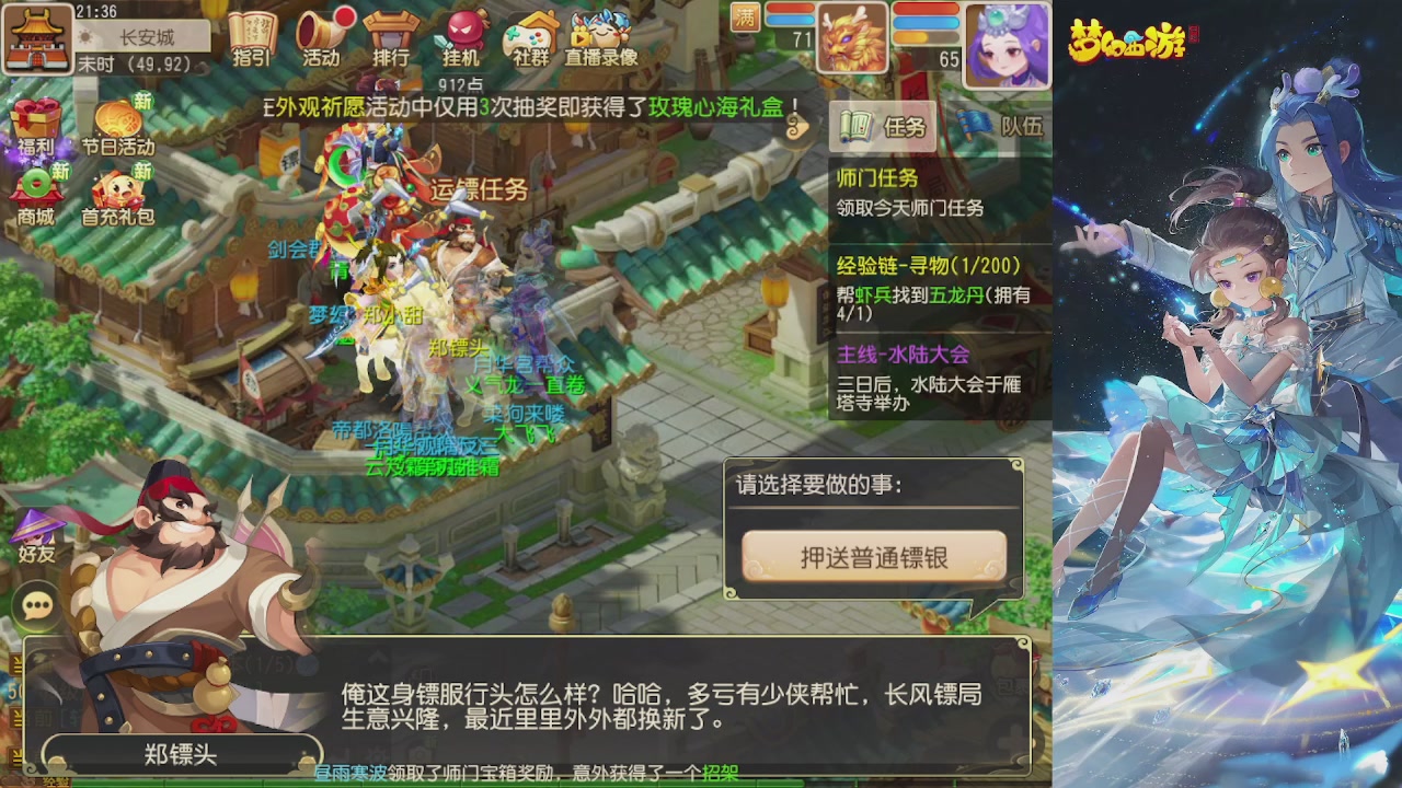 轻享服日常新手主播