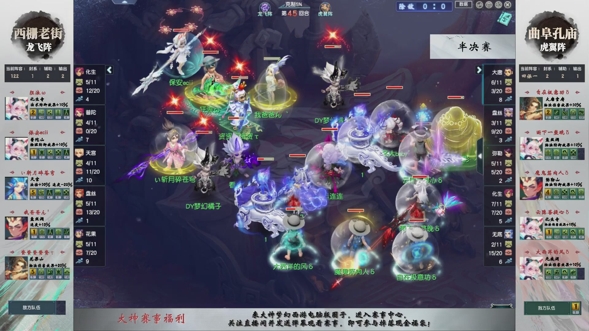 【重播】第238届武神坛-淘汰赛（福袋在大神直播间掉落）