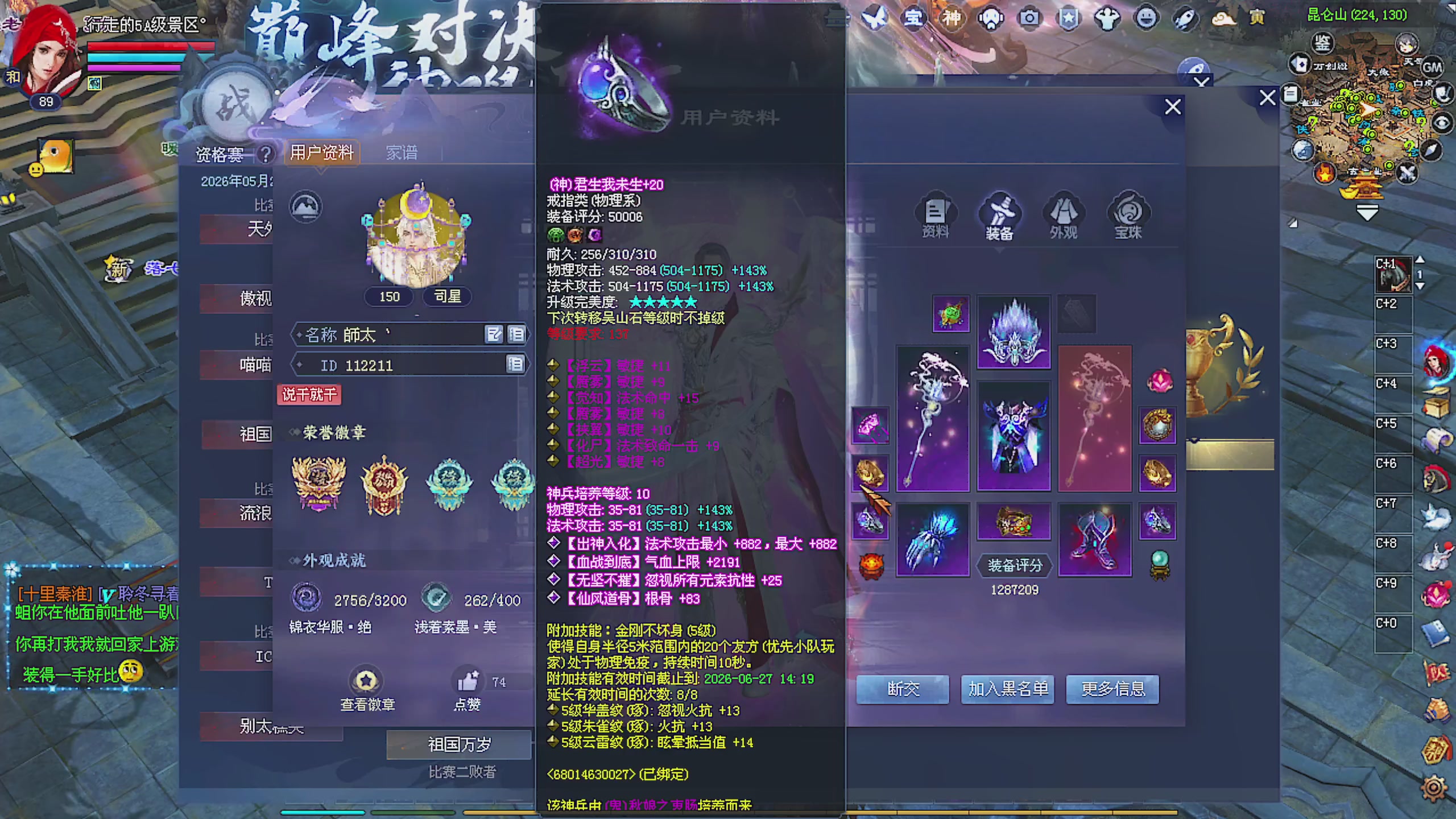 天尊比赛