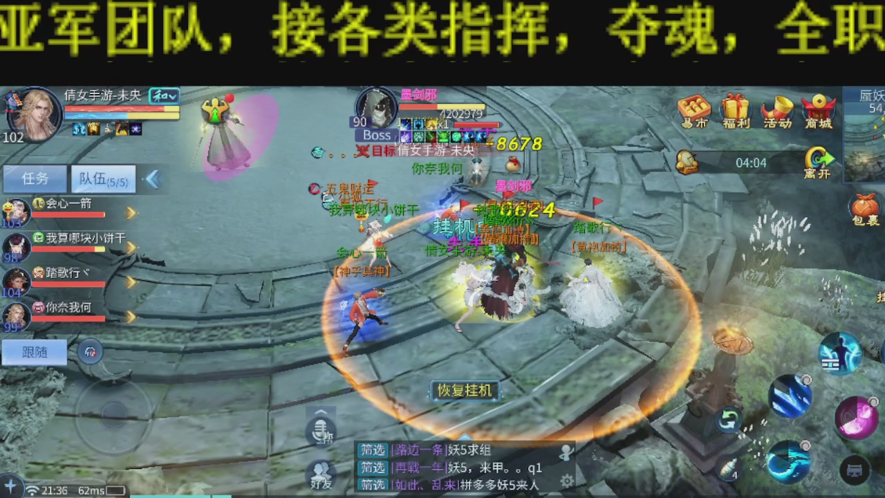 接比武首席，托管夺魂