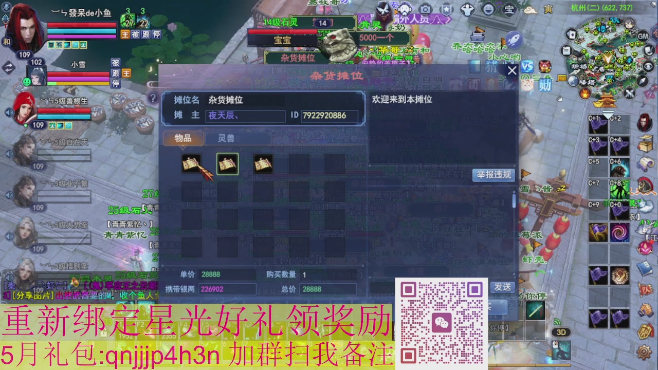 1级就可以绑星光接集影法器