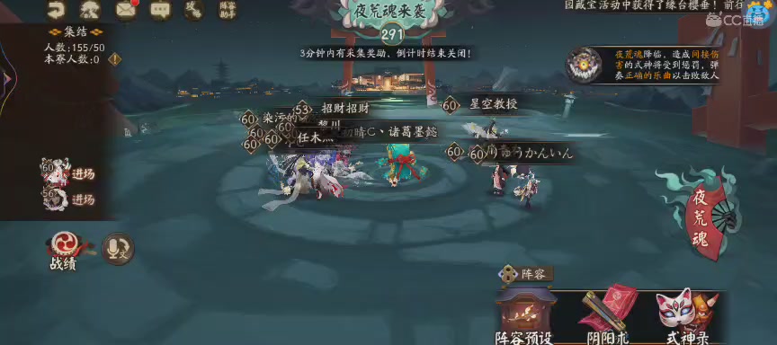 晴明扇投放点