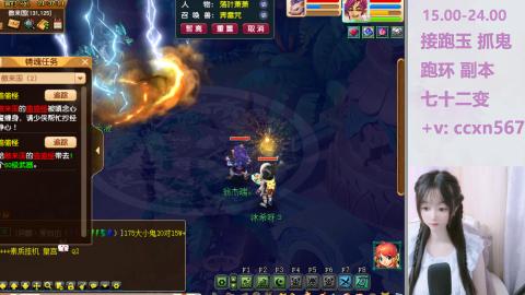 接抓鬼 跑环哦