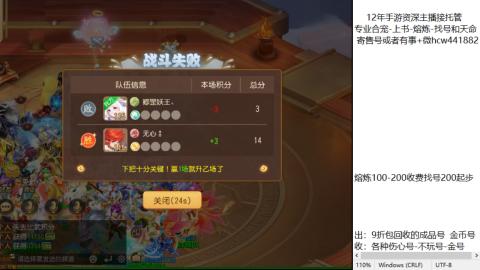 接熔练-估价找号-金银-托管剑会练宠月饼