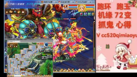 全服接 跑环 跑玉 机缘 72变 抓鬼