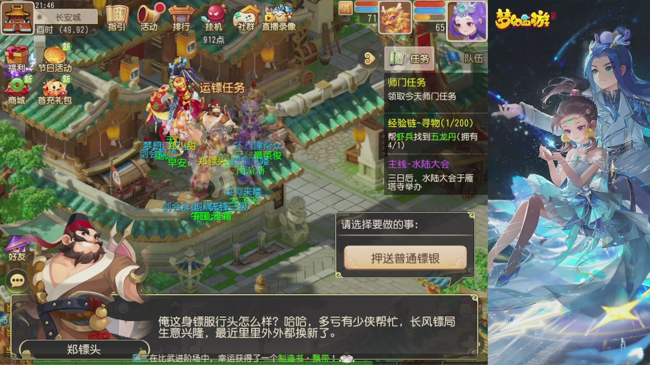 轻享服日常新手主播