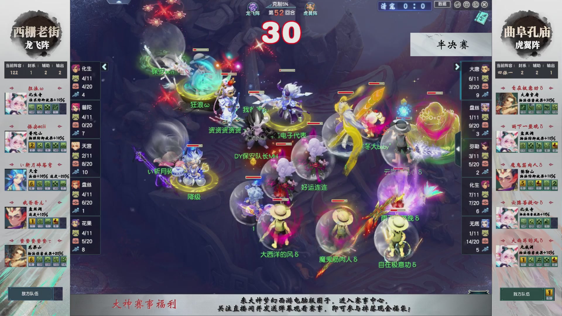 【重播】第238届武神坛-淘汰赛（福袋在大神直播间掉落）