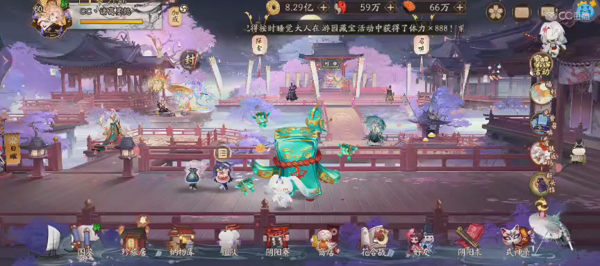 晴明扇投放点