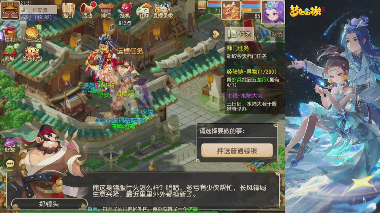 轻享服日常新手主播