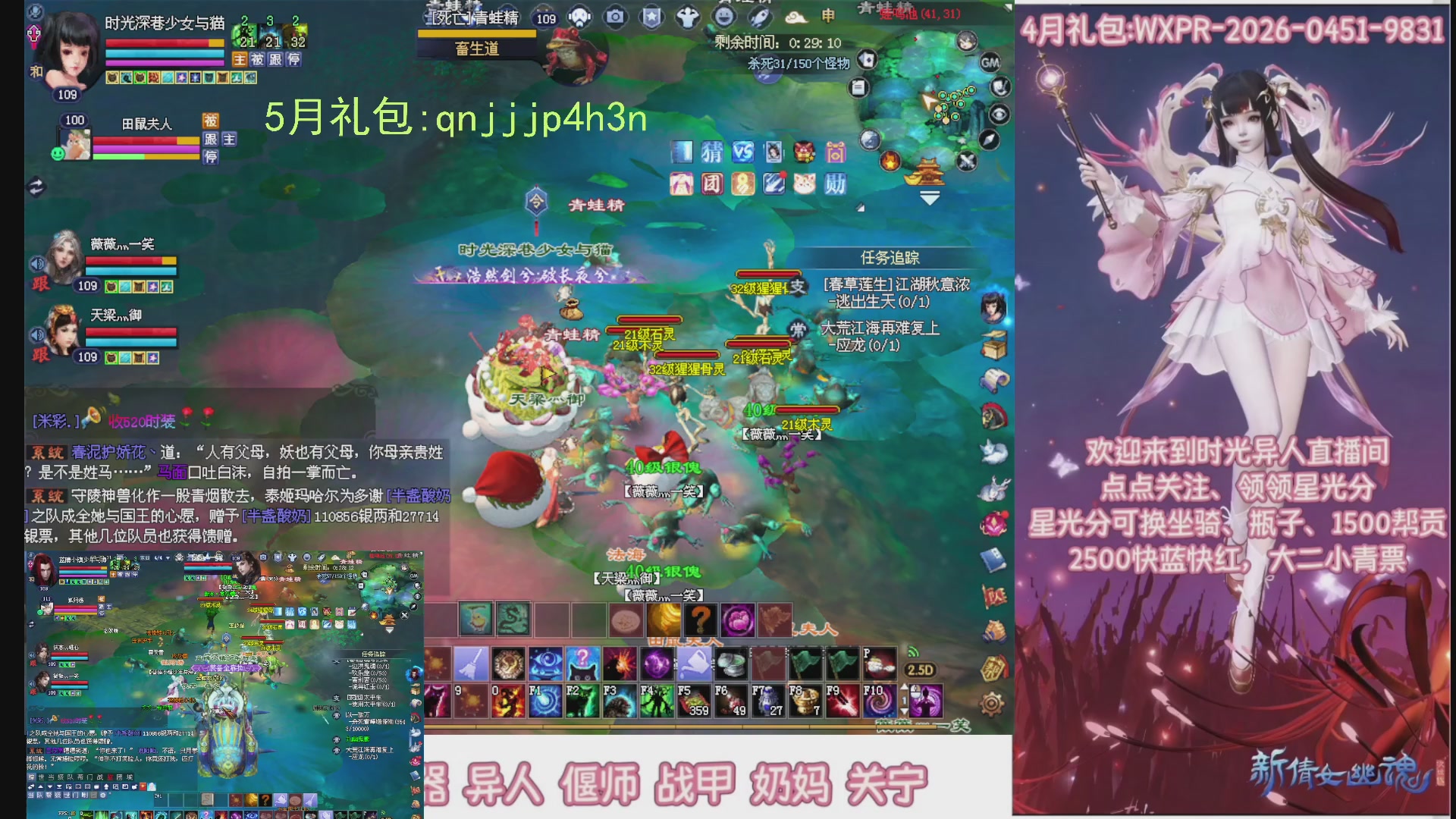 陌上花开打宝冲级
