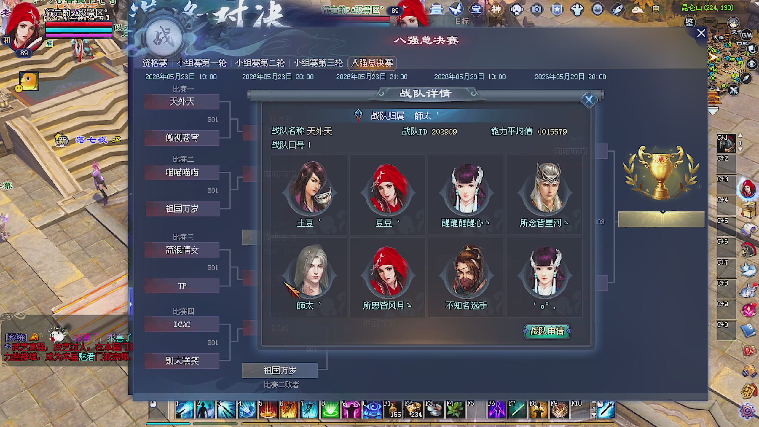 天尊比赛