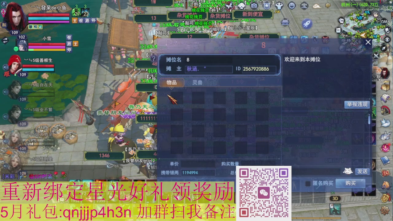 1级就可以绑星光接集影法器