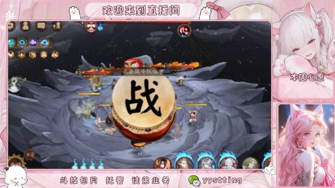 你不开心就看我直播咯