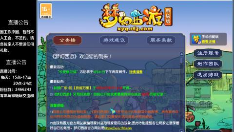 0氪艰难养号飞升从师门开始