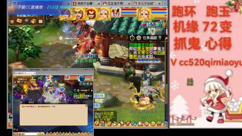 全服接 跑环 跑玉 机缘 72变 抓鬼