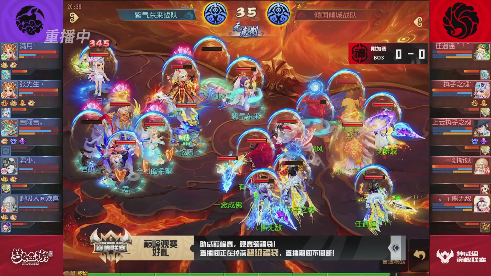 梦幻西游手游巅峰联赛S12常规赛