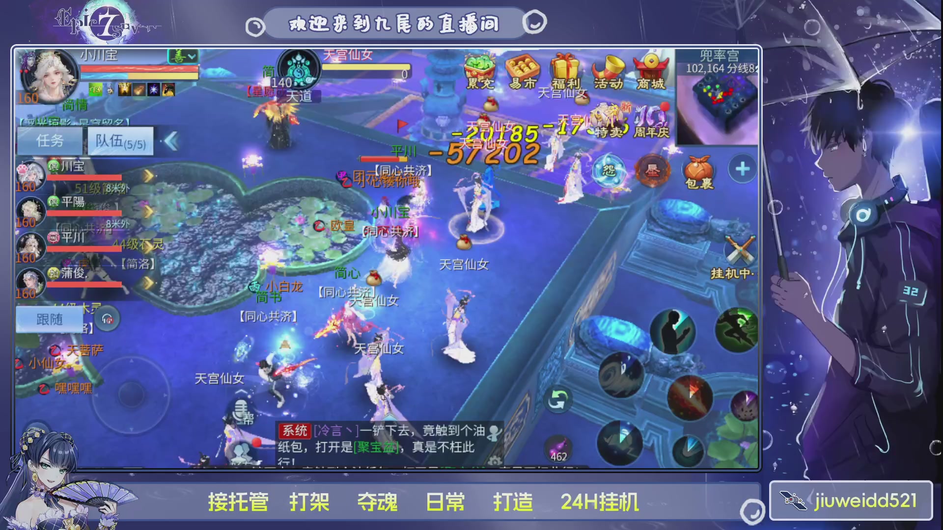 新人主播接托管
