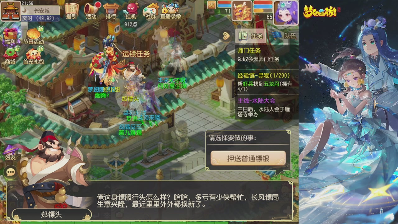 轻享服日常新手主播