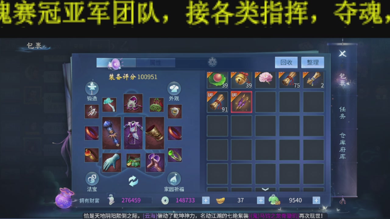 接比武首席，托管夺魂
