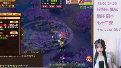接抓鬼 跑环哦