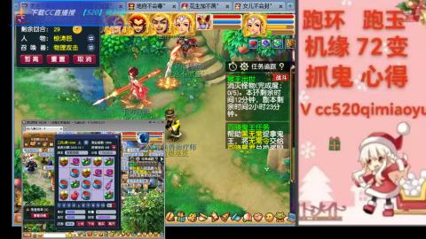 全服接 跑环 跑玉 机缘 72变 抓鬼