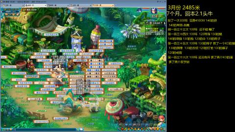 各大区接跑环，玉