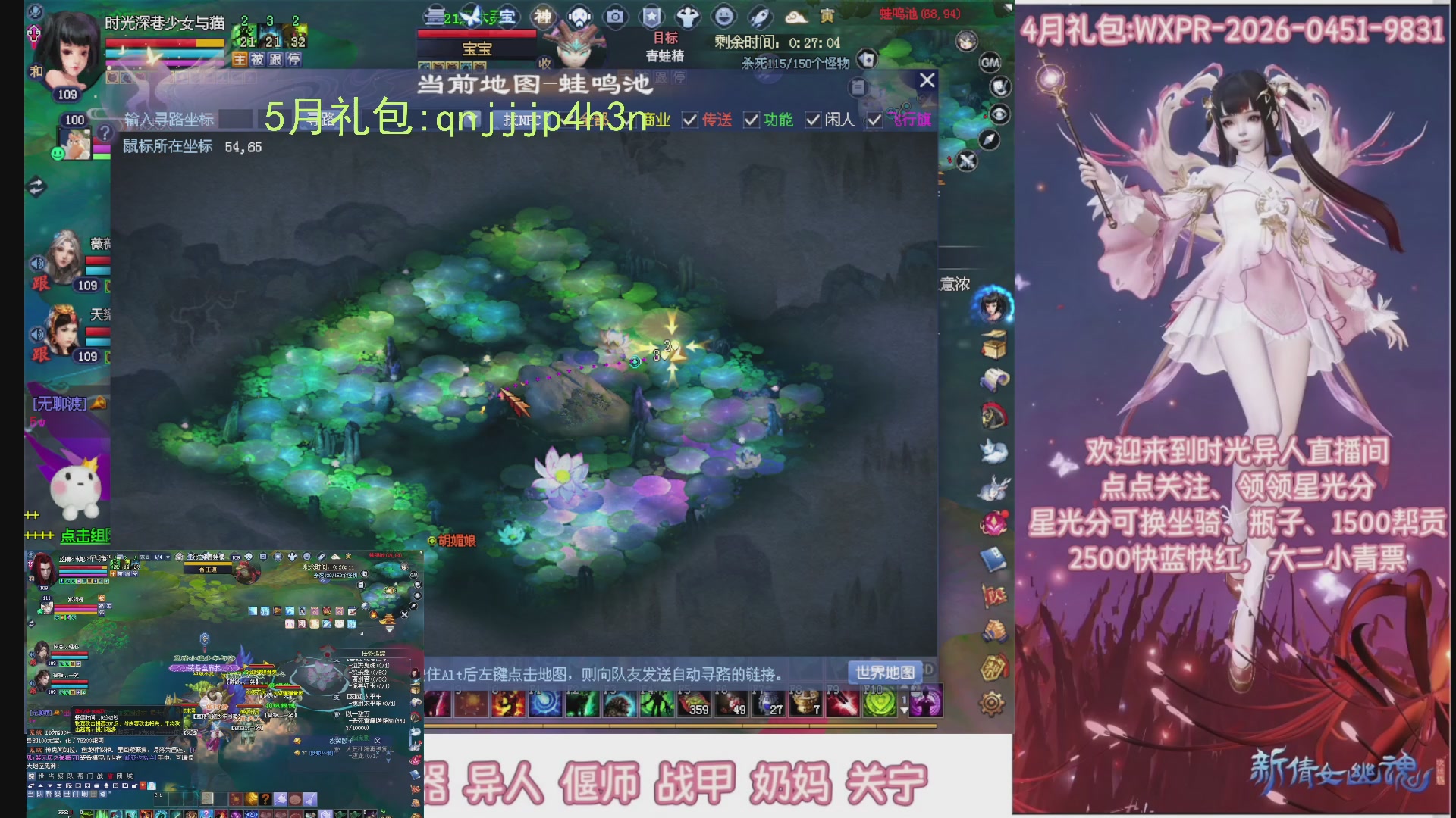 陌上花开打宝冲级